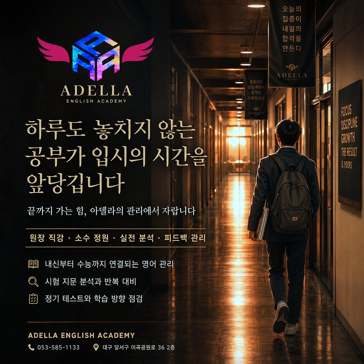 이곡동 성서 영어학원 학생별 학습 안내 이미지