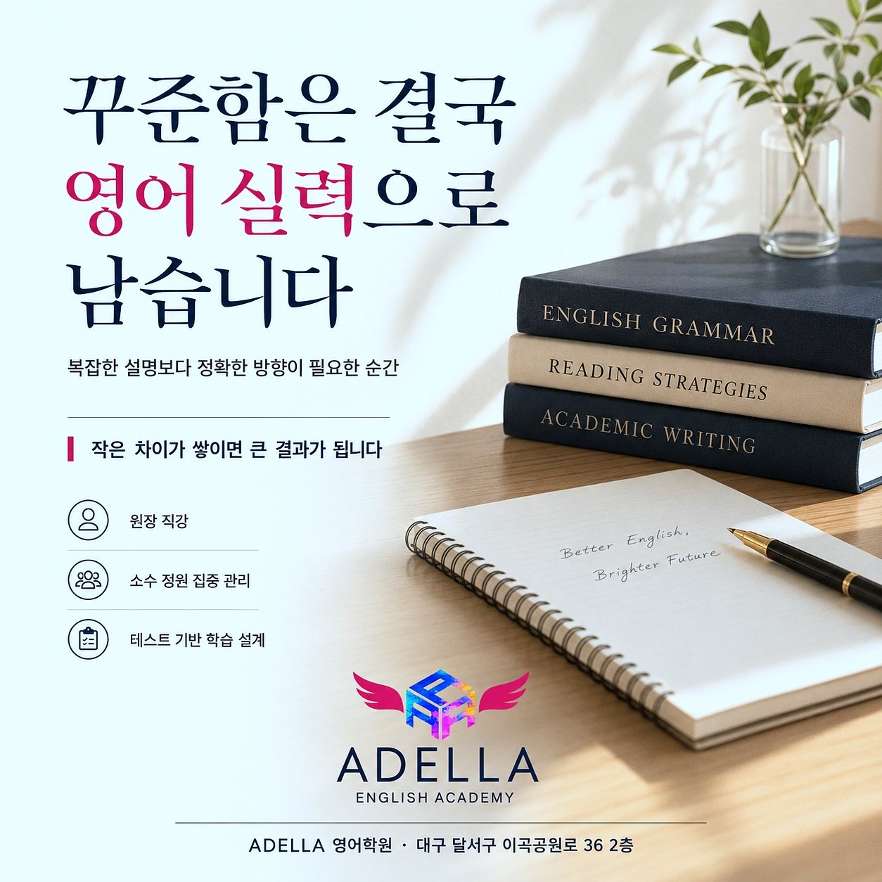 성지중 영어 오답 근거를 학원 피드백으로 다시 설명 학습 안내 이미지