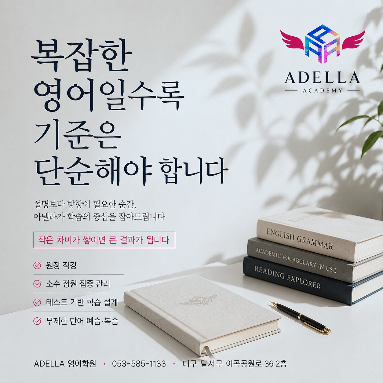 성서 이곡동 영어학원 정답 근거 피드백 안내 이미지