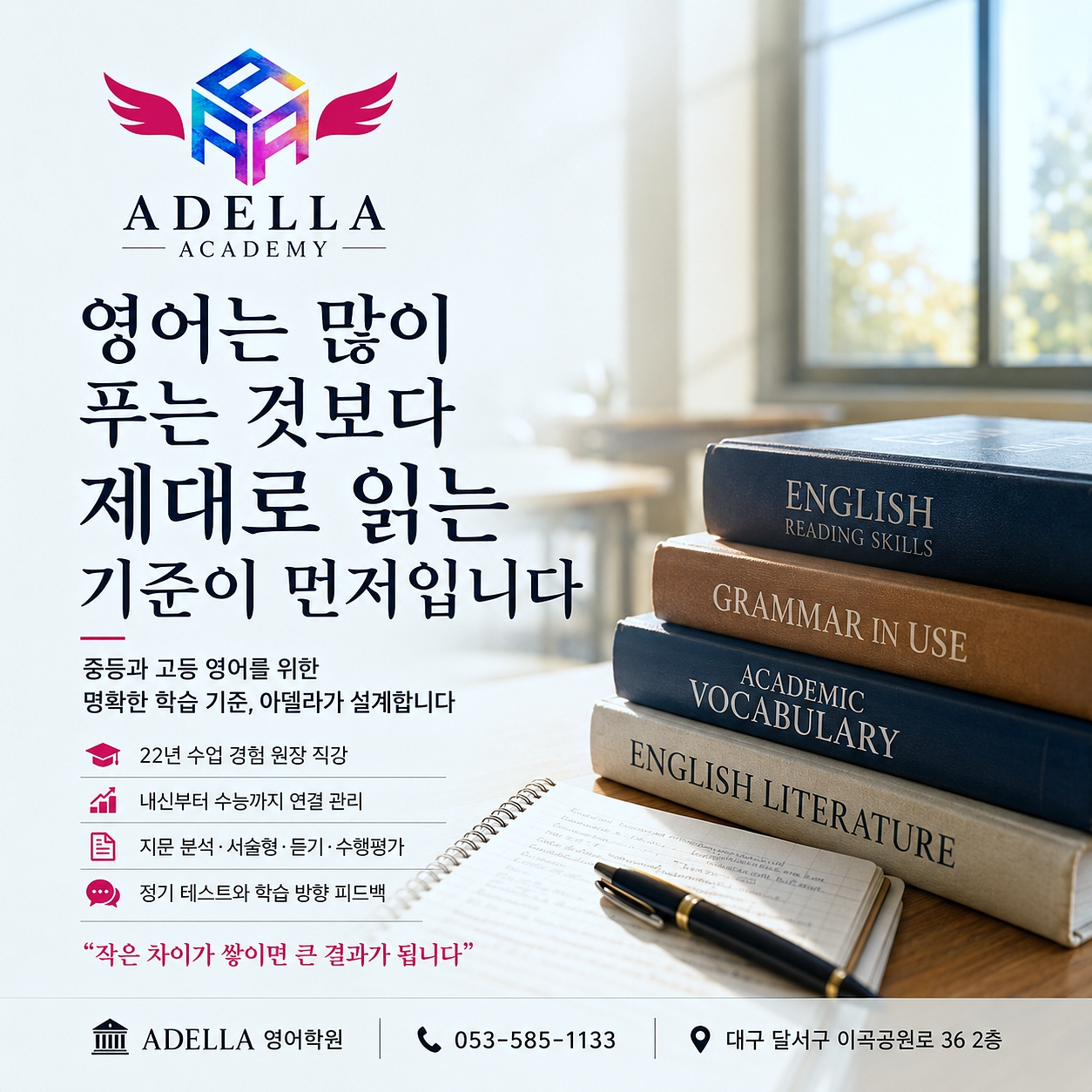 이곡동 고등 영어 모의고사 시간 배분 학습 안내 이미지
